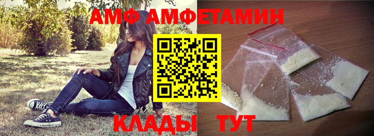 Amphetamine  АМФЕТАМИН Premium  Амфетамин  мориарти клад  Курчалой  Вход с VPN 