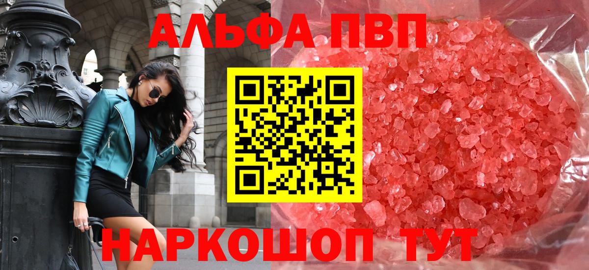 Alpha-PVP СК  Alpha PVP СК  Вход с VPN  Alpha PVP  Курчалой  A PVP СК КРИС 