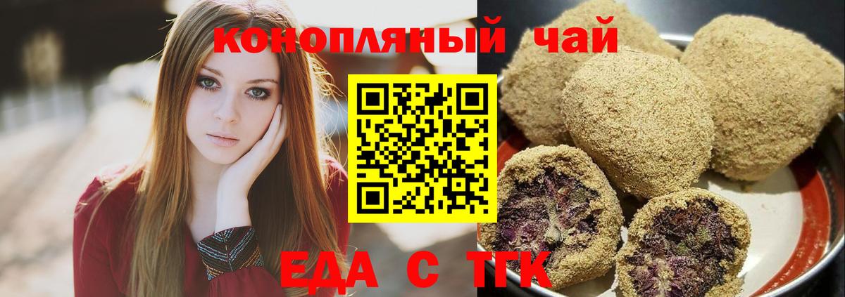 Курчалой  Еда ТГК марихуана  Вход с VPN 