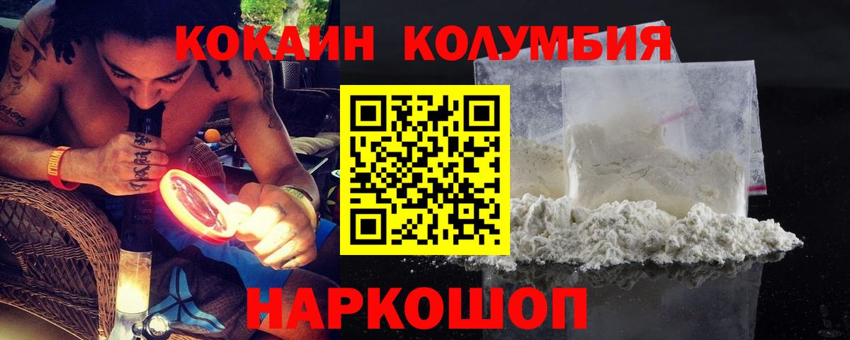 Cocaine 97%  COCAIN Боливия  Курчалой  Вход с VPN 