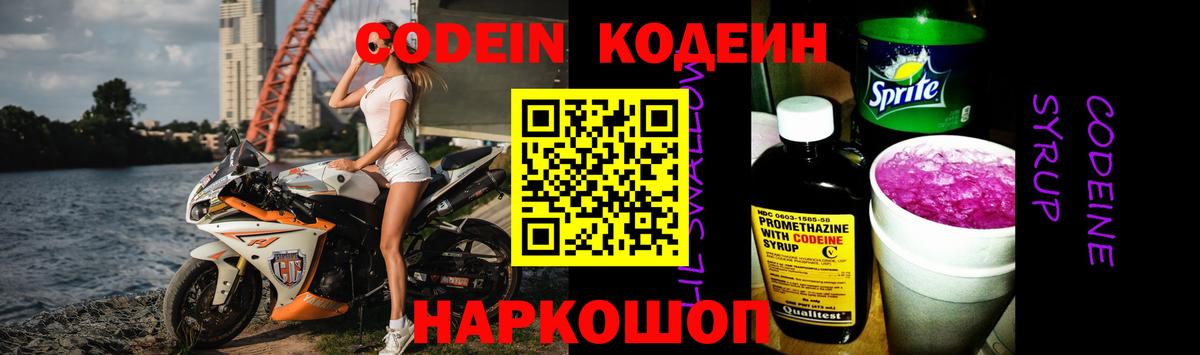 Курчалой  Кодеиновый сироп Lean напиток Lean (лин)  Вход с VPN 