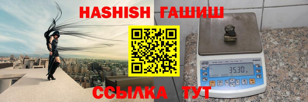 ГАШ VHQ Курчалой