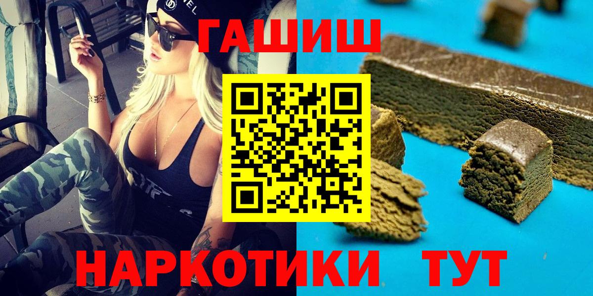 Курчалой  Гашиш Premium  ГАШ VHQ  Вход с VPN 