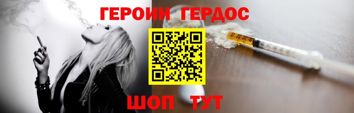 Курчалой  Героин хмурый  Вход с VPN 