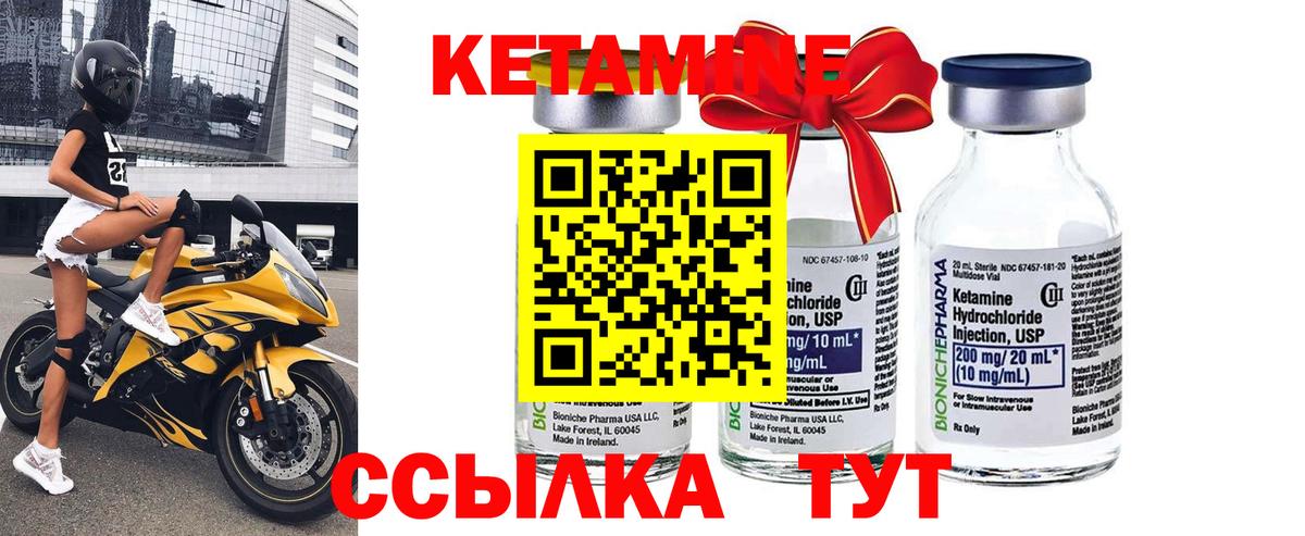 Кетамин ketamine Курчалой