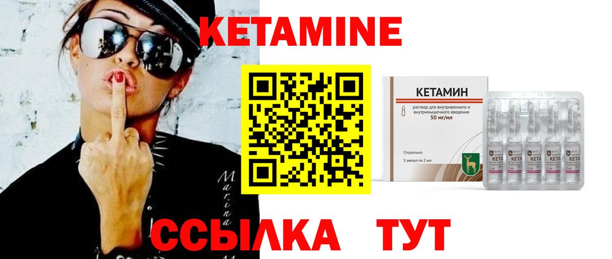 Курчалой  Кетамин ketamine  Вход с VPN 