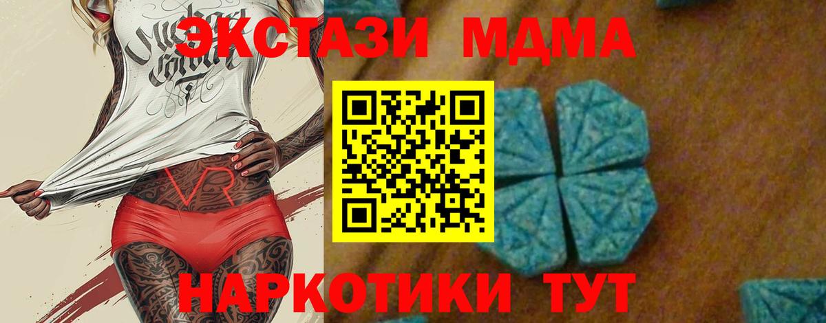 МДМА Molly  Вход с VPN  MDMA  MDMA молли  Курчалой 