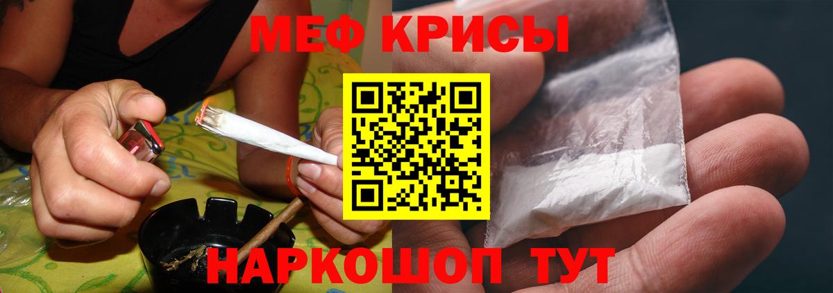 Мефедрон кристаллы  МЕФ VHQ  Меф  Вход с VPN  Курчалой 