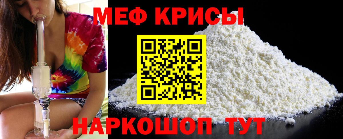 Меф кристаллы Курчалой