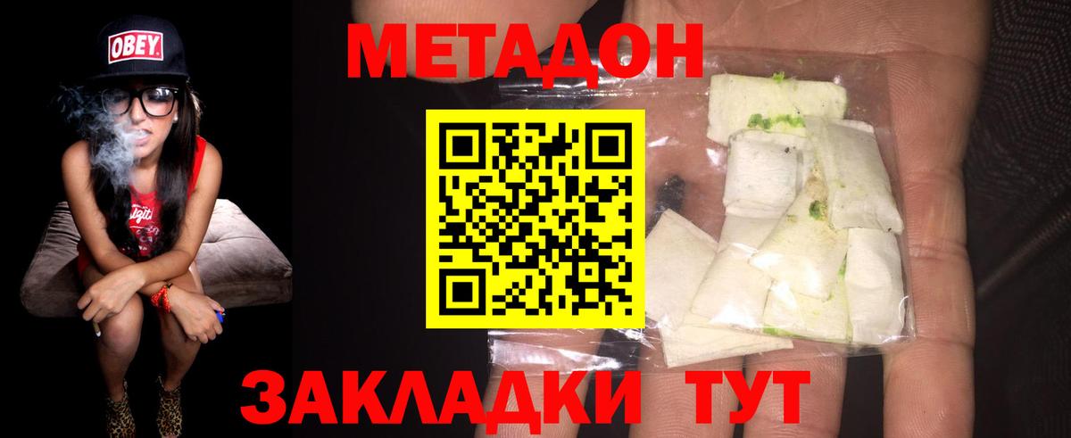 МЕТАДОН кристалл  Вход с VPN  Курчалой 