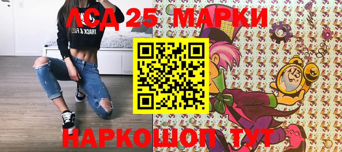 Марки N-bome  Марки 25I-NBOMe 1,8мг  Курчалой  Вход с VPN  Марки 25I-NBOMe 1,8мг 