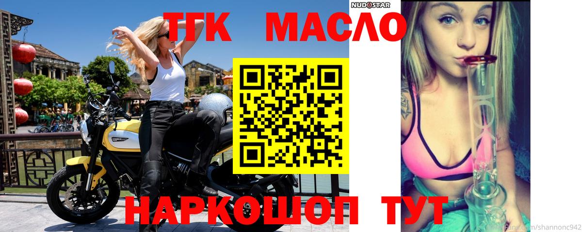 Дистиллят ТГК вейп с тгк  Дистиллят ТГК Wax  MEGA как войти  Вход с VPN  Курчалой 