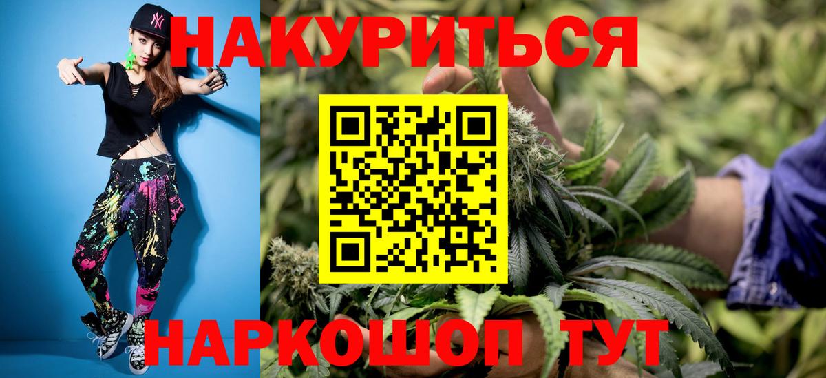 Конопля Amnesia  Конопля ГИДРОПОН  Курчалой  Каннабис MAZAR  Вход с VPN  Марихуана THC 21% 
